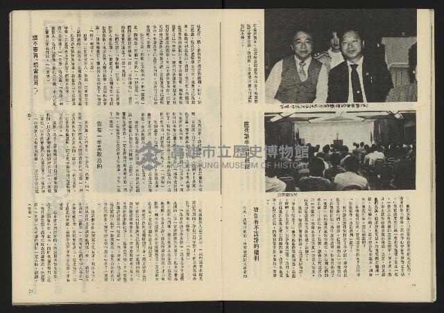 《生根週刊NO.14》藏品圖，第16張