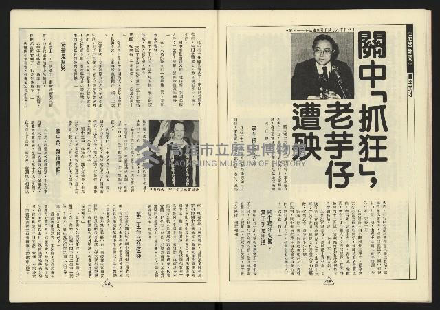 《新路線週刊NO.14》藏品圖，第16張