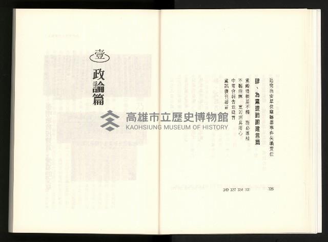 《水牛發飆》藏品圖，第16張