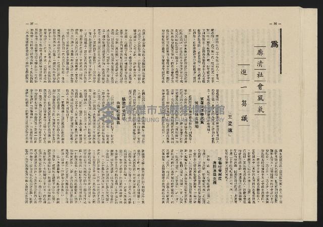 《這一代雜誌NO.18》藏品圖，第16張