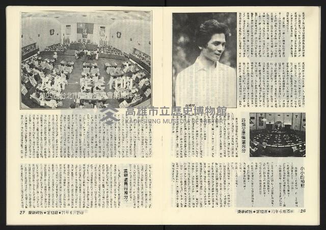 《深耕半月刊NO.12》藏品圖，第16張