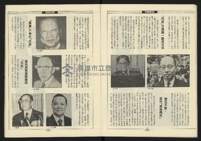 《新路線週刊NO.3》藏品圖，第16張