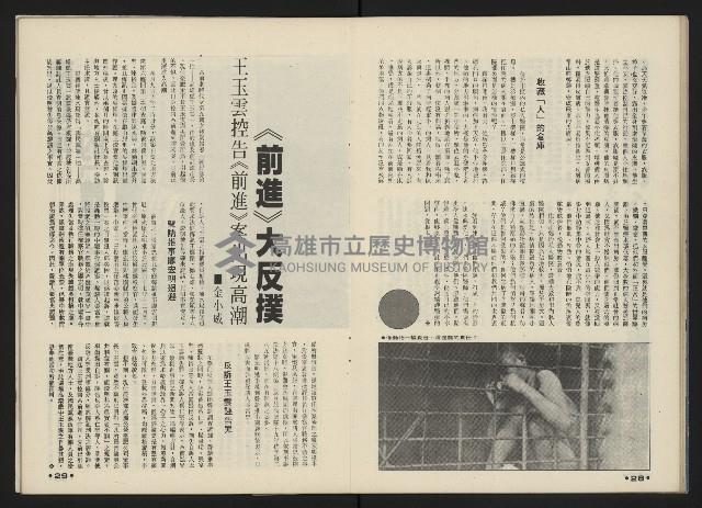 《前進世界NO.5》藏品圖，第16張