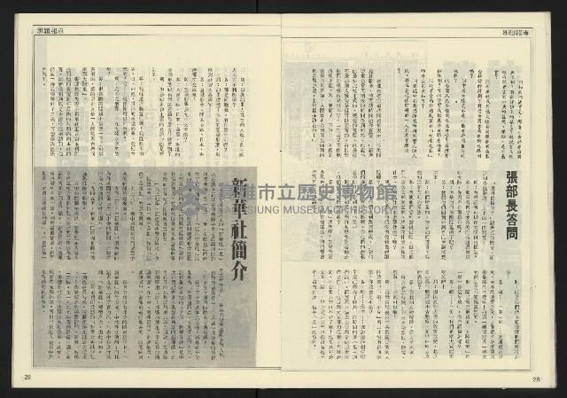 《先鋒時代週刊NO.191》藏品圖，第16張