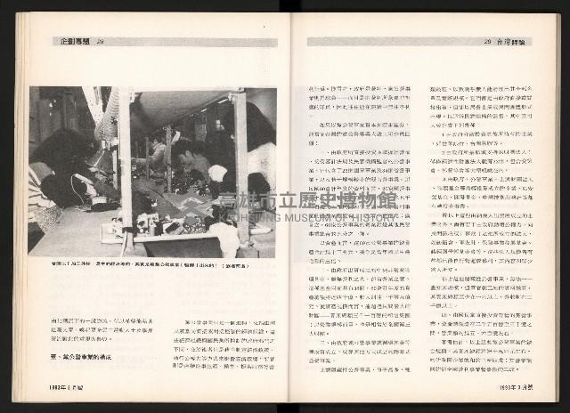 《台灣評論NO.5》藏品圖，第16張