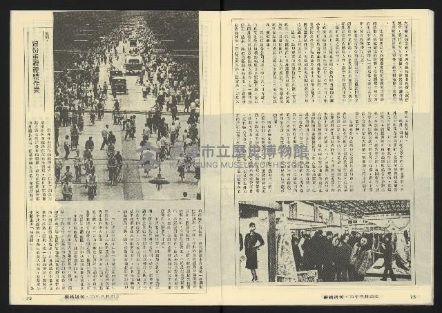 《縱橫週刊NO.60》藏品圖，第16張