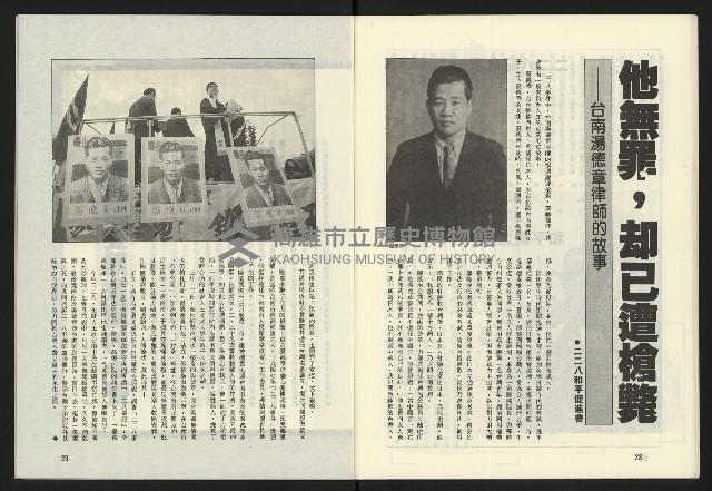 《台灣文化季刊NO.8》藏品圖，第16張