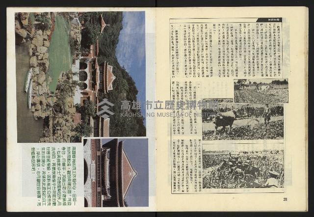 《伸根週刊NO.4》藏品圖，第16張