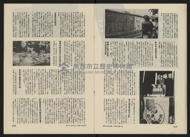 《民主人半月刊NO.22》藏品圖，第16張