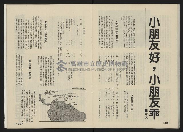 《前進時代NO.2》藏品圖，第16張