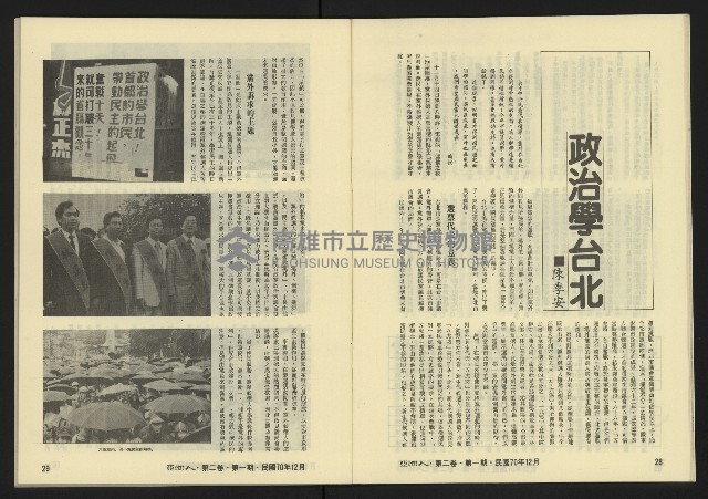 《亞洲人復刊號NO.7》藏品圖，第16張