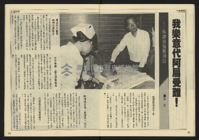 《先鋒時代週刊NO.4》藏品圖，第16張