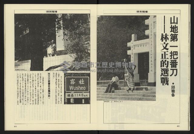 《八十年代週刊NO.13》藏品圖，第16張