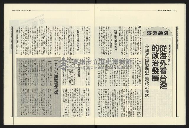《民進報周刊NO.13》藏品圖，第16張