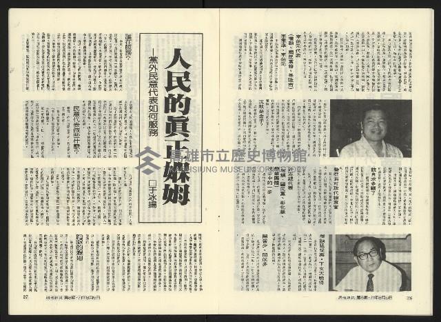 《關懷NO.8》藏品圖，第16張