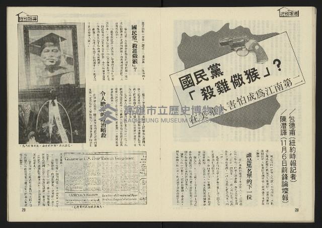 《西北雨週刊》藏品圖，第16張