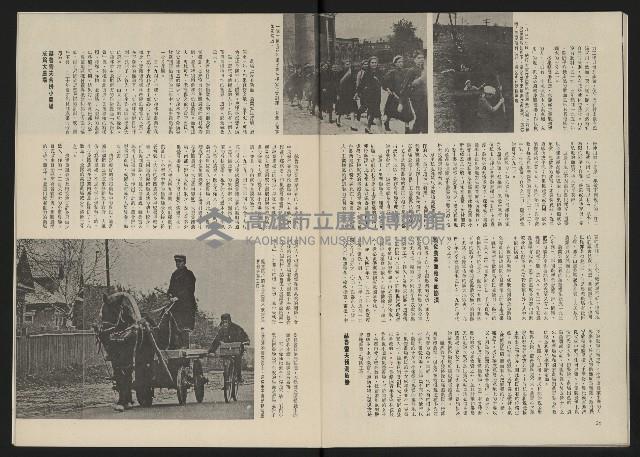 《政治家半月刊NO.2》藏品圖，第16張