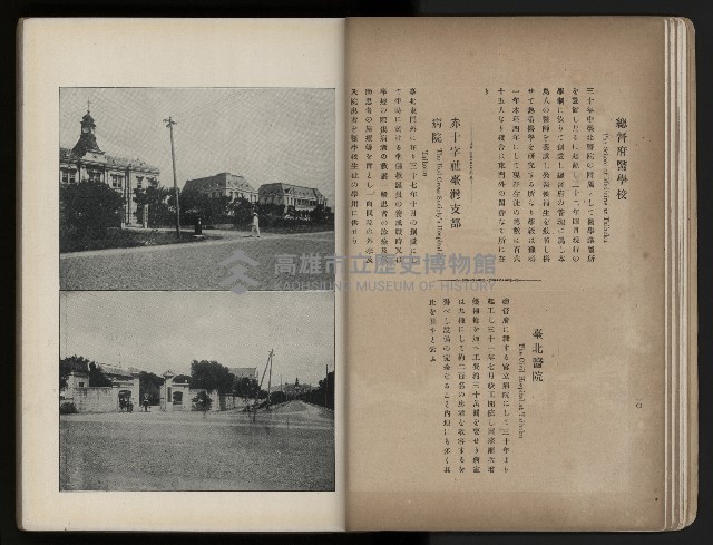 《臺灣寫真帖》藏品圖，第16張
