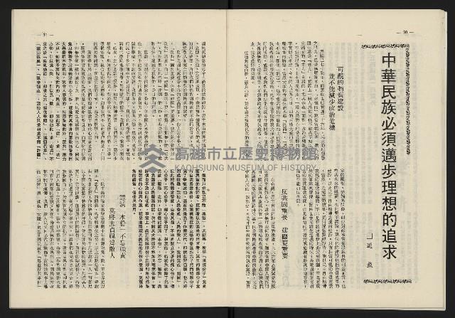 《日月明月刊第二期》藏品圖，第16張