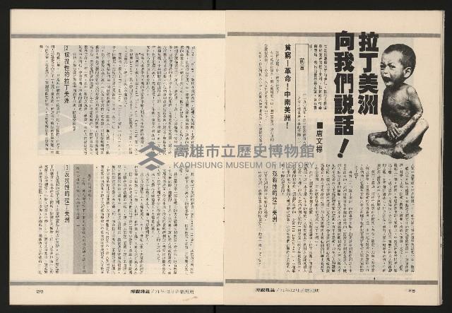 《博觀NO.4》藏品圖，第16張