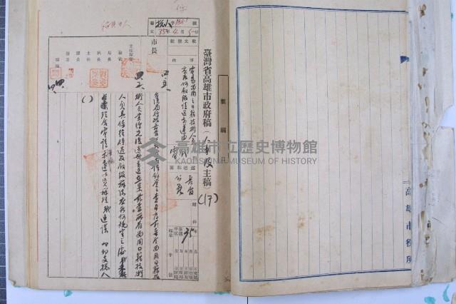 司法人員改支薪藏品圖，第17張