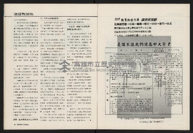 《國會雙週刊NO.58》藏品圖，第16張