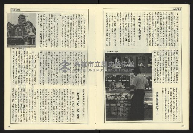 《開拓時代週刊NO.135》藏品圖，第16張