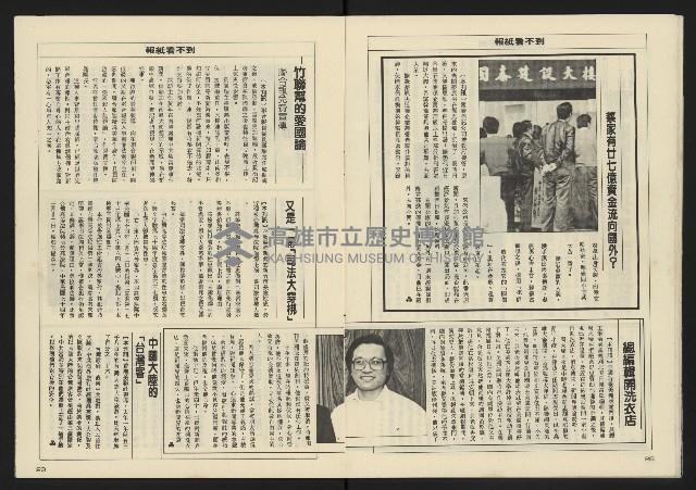 《亞洲人週刊NO.12》藏品圖，第16張