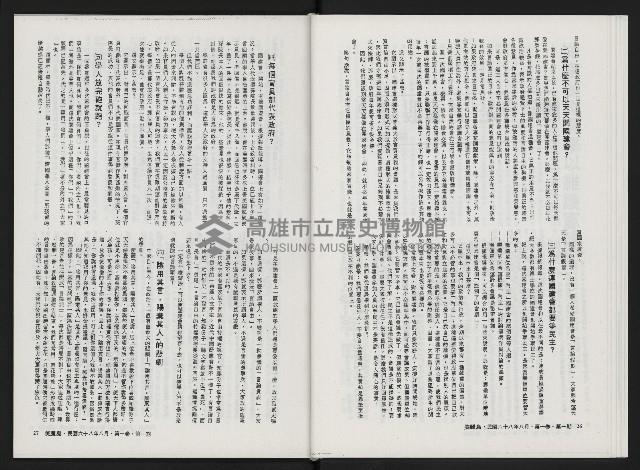 《美麗島NO.1》藏品圖，第16張