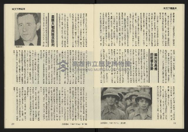 《發揚週刊NO.10》藏品圖，第16張