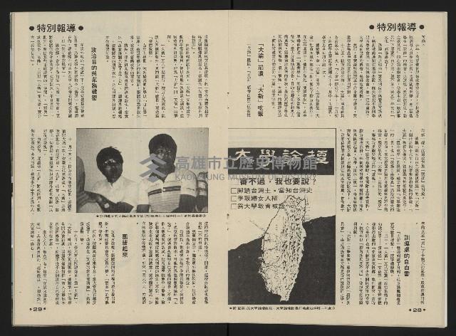 《向前看週刊NO.2》藏品圖，第16張