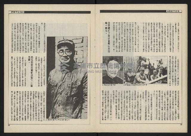 《新觀點叢書NO.4》藏品圖，第16張