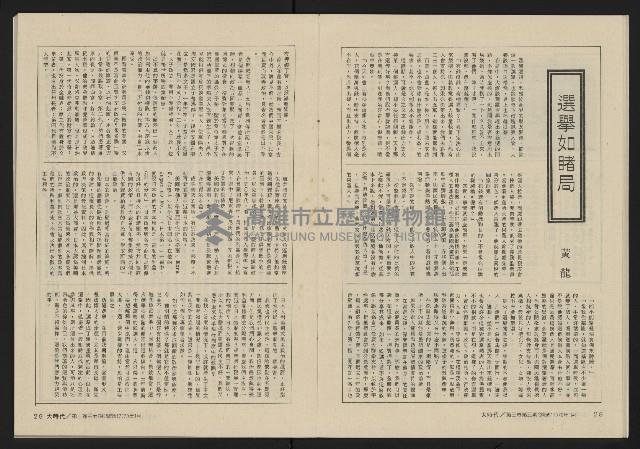 《大時代NO.17》藏品圖，第16張