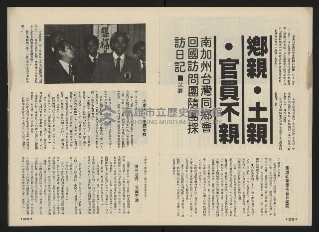 《前進廣場NO.23》藏品圖，第16張