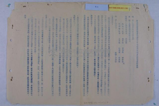 高港擴建計畫藏品圖，第19張