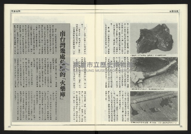《創新時代週刊NO.224》藏品圖，第16張