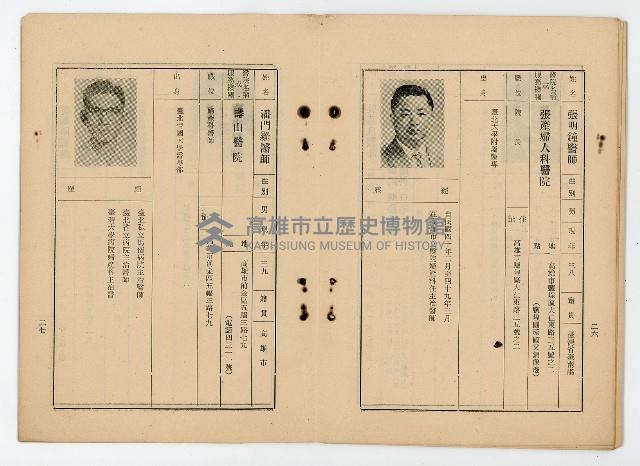 登錄號:KH2006.021.0032藏品圖，第17張