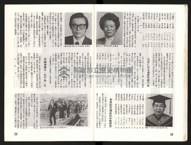 《啄木鳥月刊NO.1》藏品圖，第16張