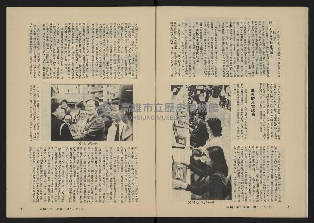 《縱橫月刊NO.32》藏品圖，第16張