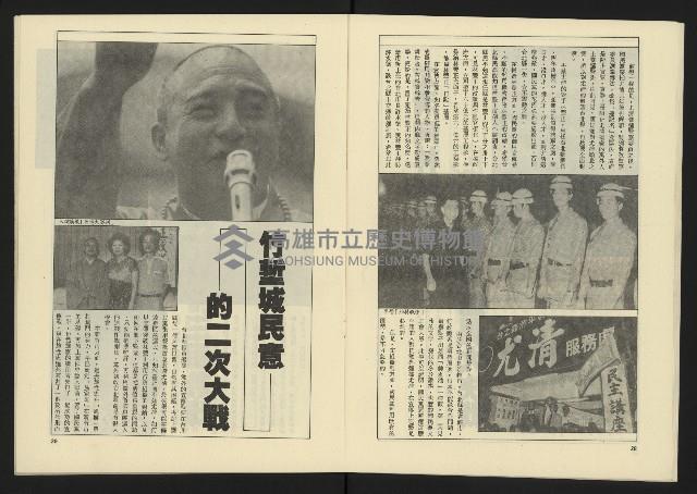 《伸根週刊NO.1》藏品圖，第16張