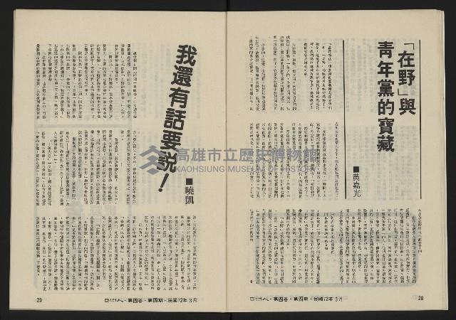 《亞洲人復刊號NO.22》藏品圖，第16張