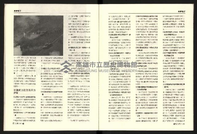 《百合台灣月刊NO.1》藏品圖，第16張