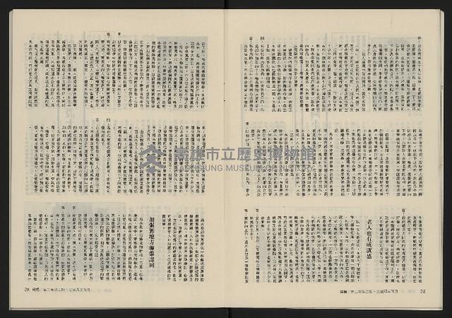 《縱橫月刊NO.8》藏品圖，第16張