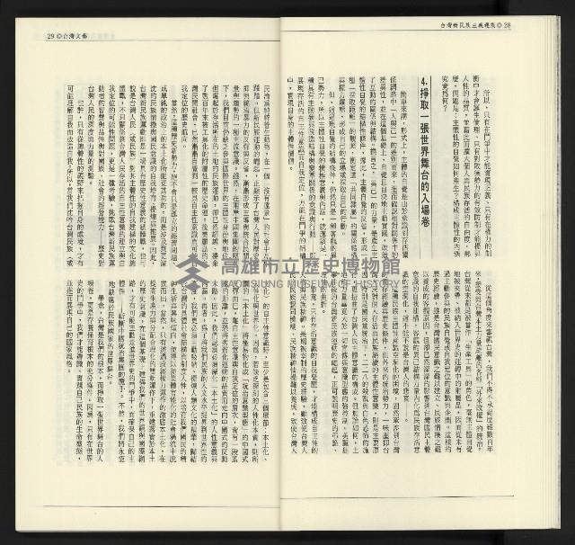 《臺灣文藝創新5號》藏品圖，第16張