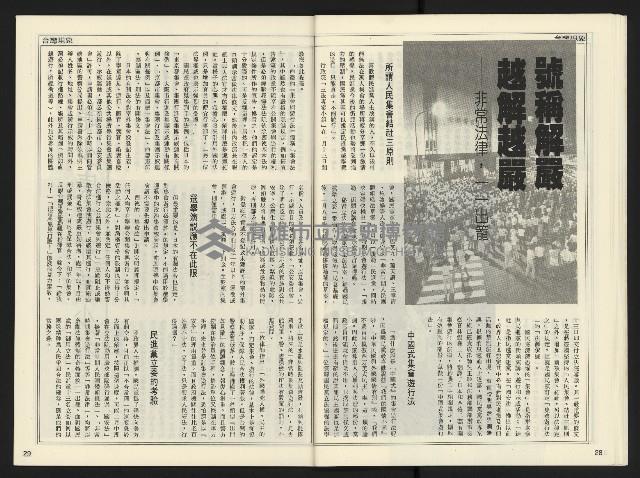 《開拓時代週刊NO.155》藏品圖，第16張