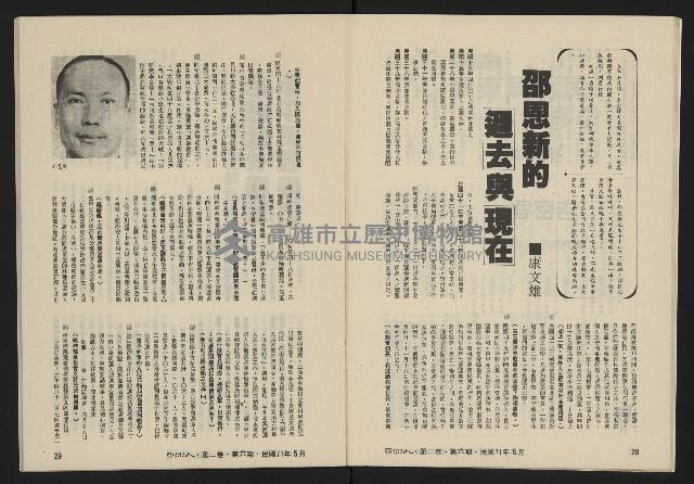 《亞洲人復刊號NO.12》藏品圖，第16張