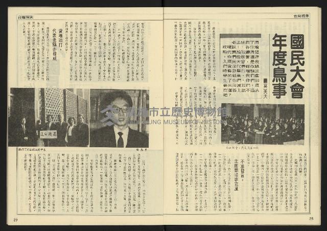 《先鋒時代週刊NO.9》藏品圖，第16張