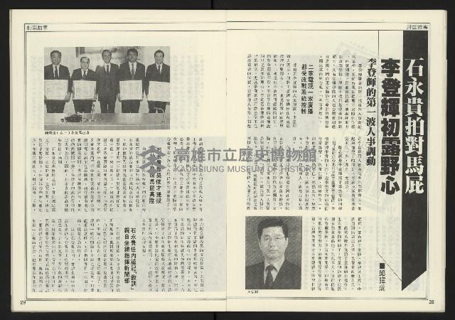 《進步時代週刊NO.219》藏品圖，第16張