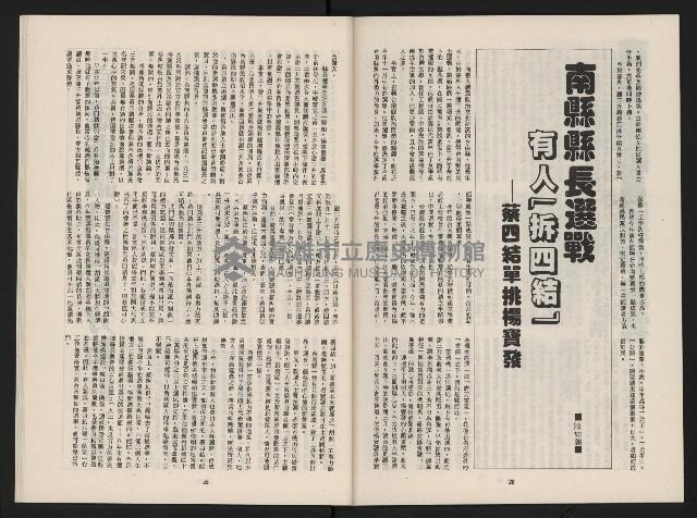 《春潮NO.1》藏品圖，第16張