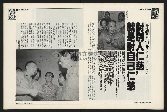 《新新聞周刊NO.13》藏品圖，第16張